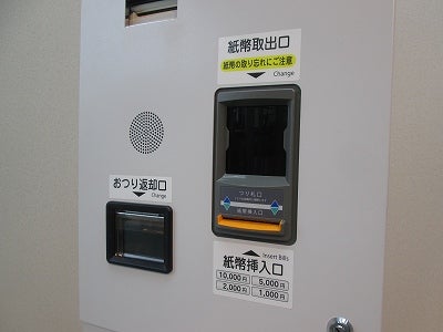 BOSTEC タッチパネル式券売機 FMC-27VA ※備考欄必読 | 無限堂厨房 