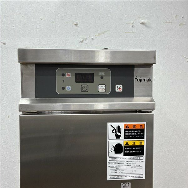 フジマック 包丁まな板殺菌庫 FSCD0345B | 無限堂厨房ネットショップ