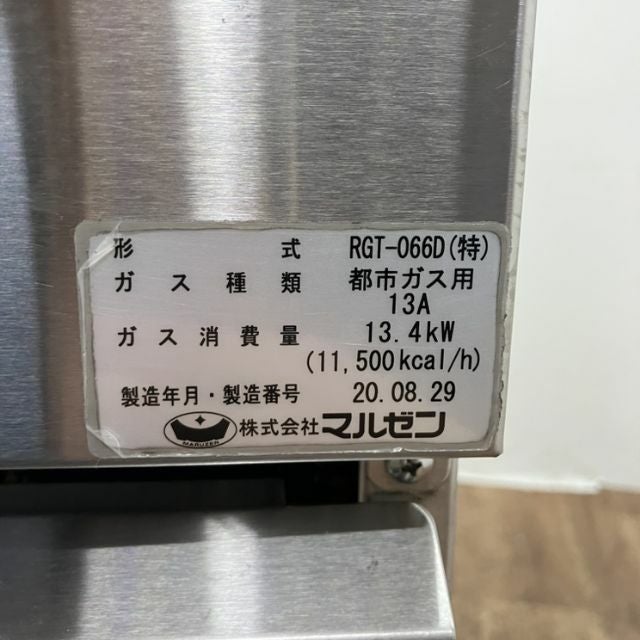 2020年製 マルゼン 1口ガステーブル RGT-066D(特) マルゼン 1口ガステーブル RGT-066D(特) | 無限堂厨房ネットショップ