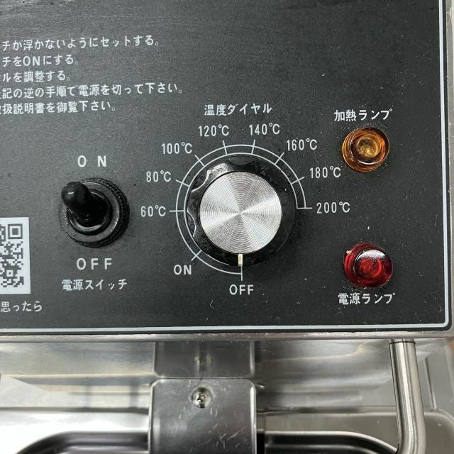 安吉 卓上電気フライヤー PRO-6.0FEL-A | 無限堂厨房ネットショップ